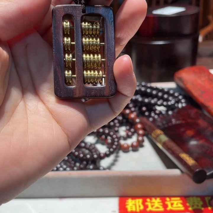 檀香紫檀(小叶紫檀)算盘钥匙扣