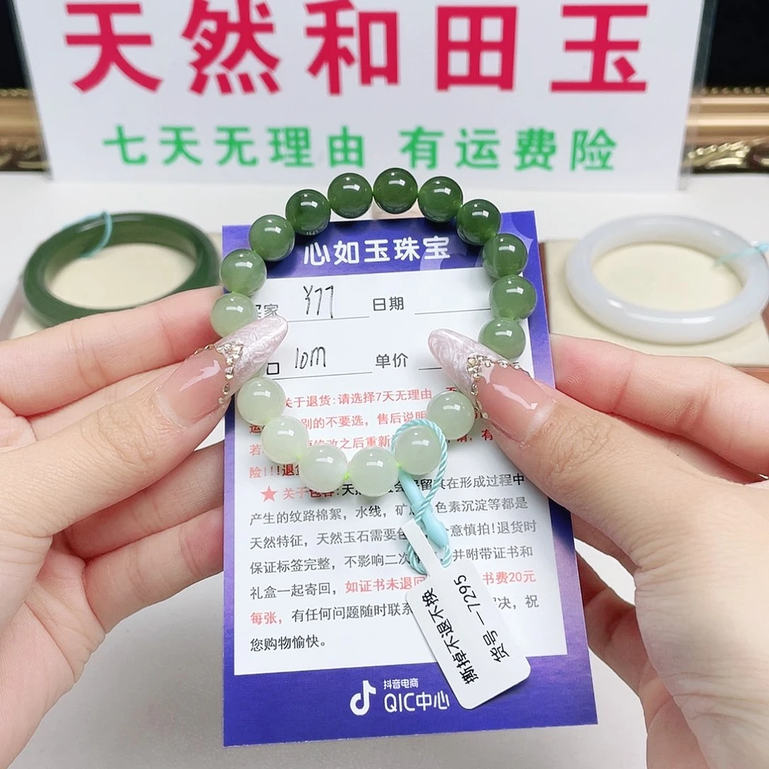 未镶嵌手镯和田玉冬**。