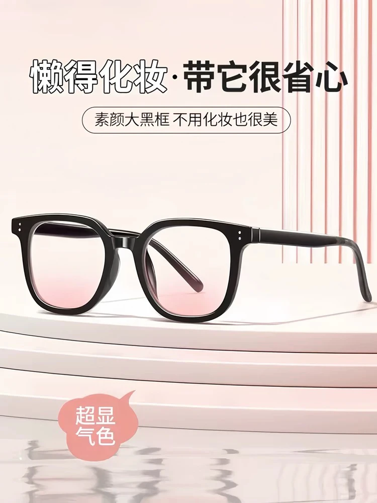 白鹿同款腮红镜素颜神器女士黑框渐变色韩版氛围感超轻