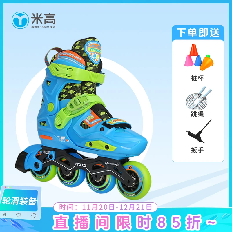米高儿童专业鞋S6女孩男孩初学旱冰鞋可调节轮滑鞋儿童滑冰鞋