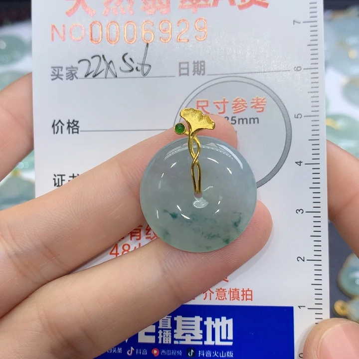 翡翠颈饰未镶嵌电**了吊坠