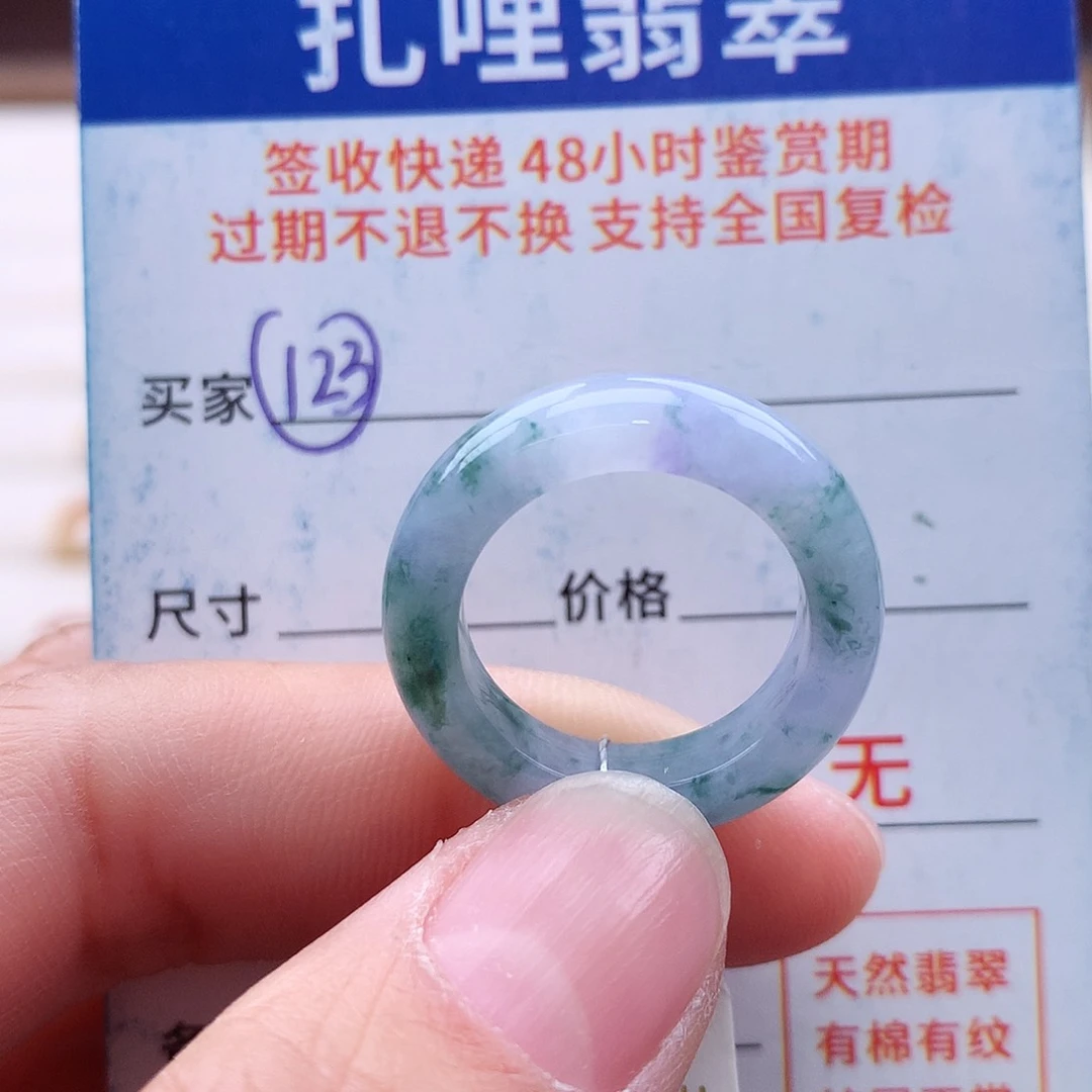 未镶嵌戒指翡翠13号