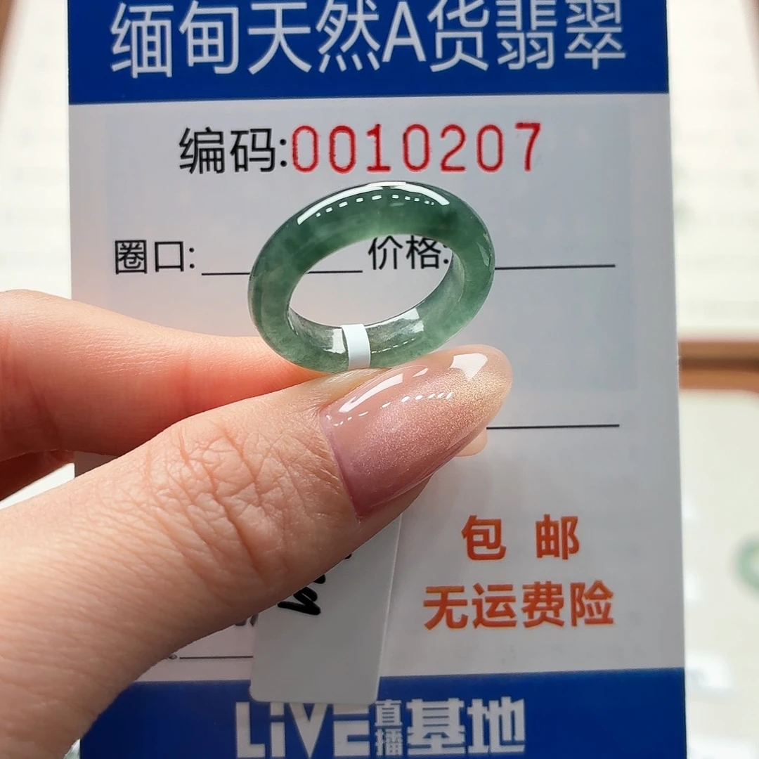 未镶嵌戒指翡翠天然缅甸A货翡翠圈口10 福利