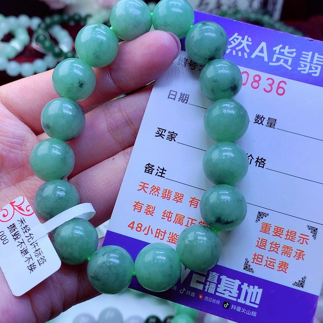 翡翠未镶嵌毛衣链