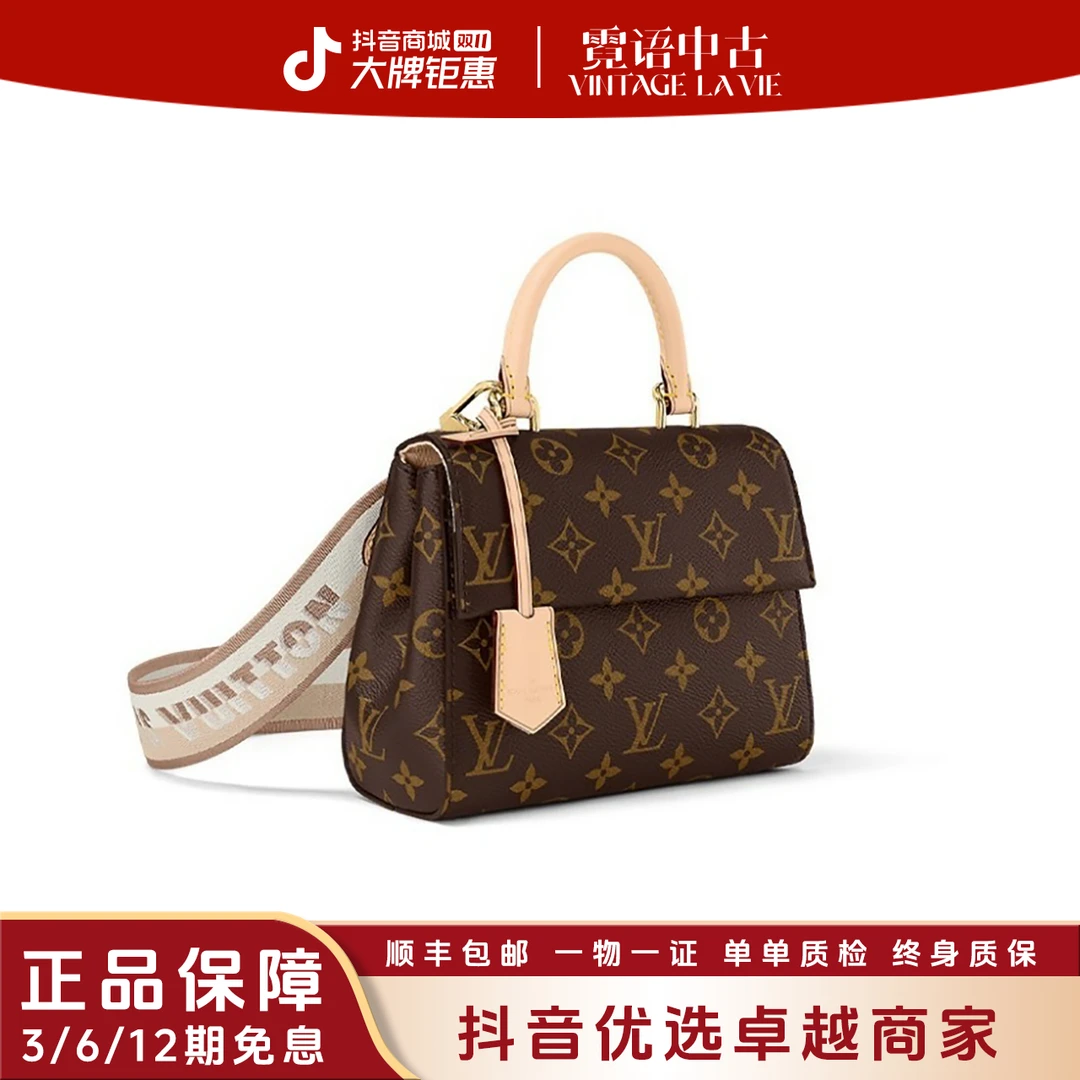 未使用 LouisVuitton/路易威登 老花CLUNY克鲁尼迷你手袋