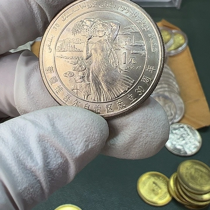 其他普通金属新疆纪念币一枚扣盒