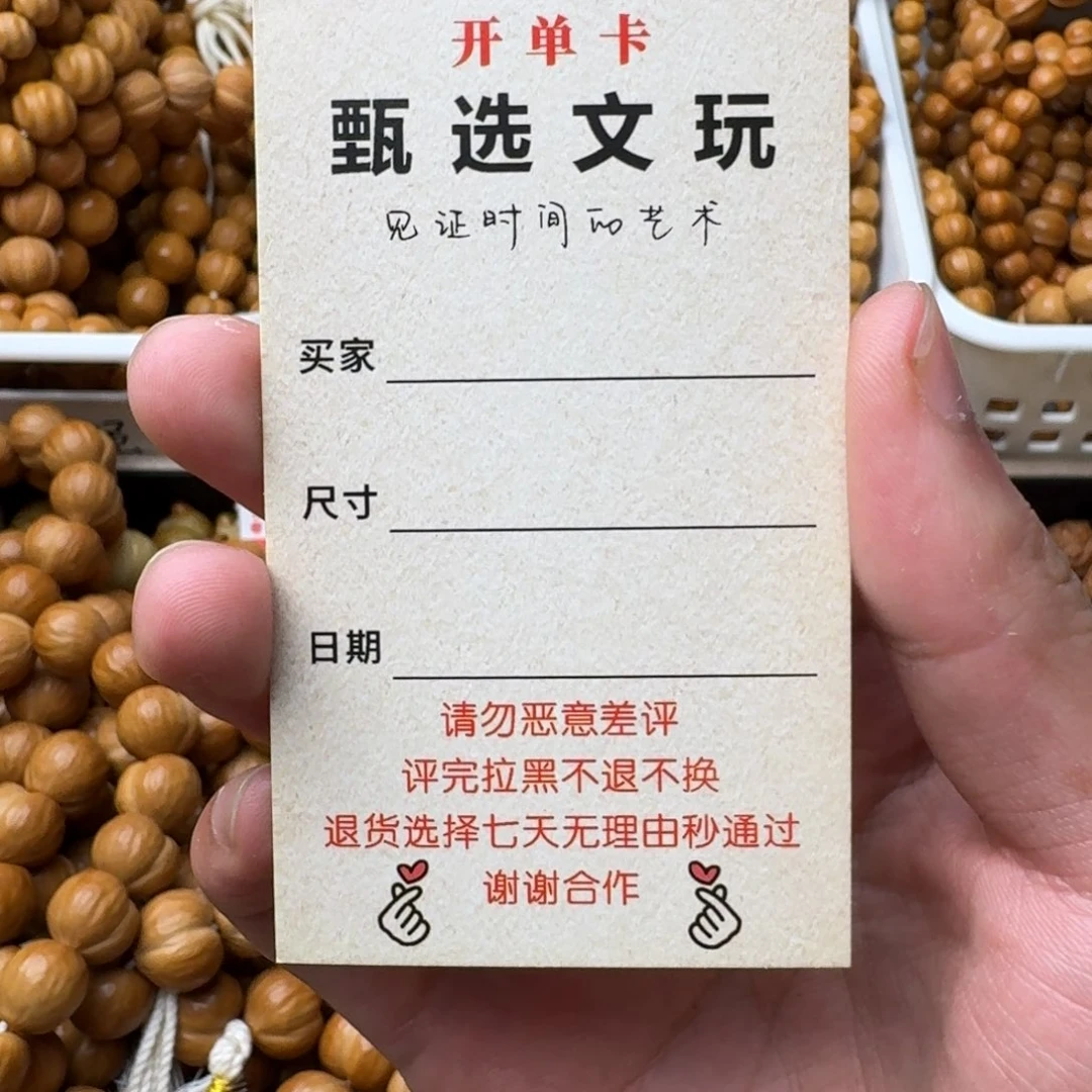 手串猴头核桃专属