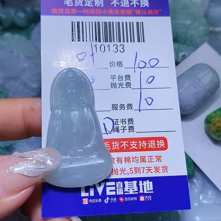 叶***子定制翡翠未镶嵌天光墟翡翠市场现金代购