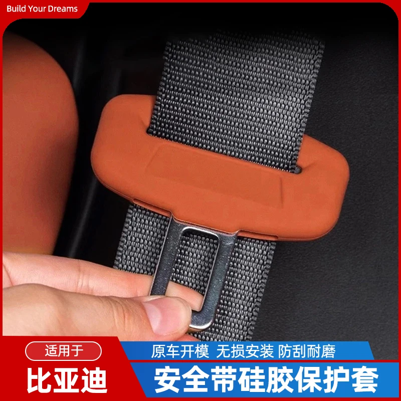 比亚迪安全带硅胶保护套海鸥海豚宋plus汉秦硅胶保护套车内装饰品