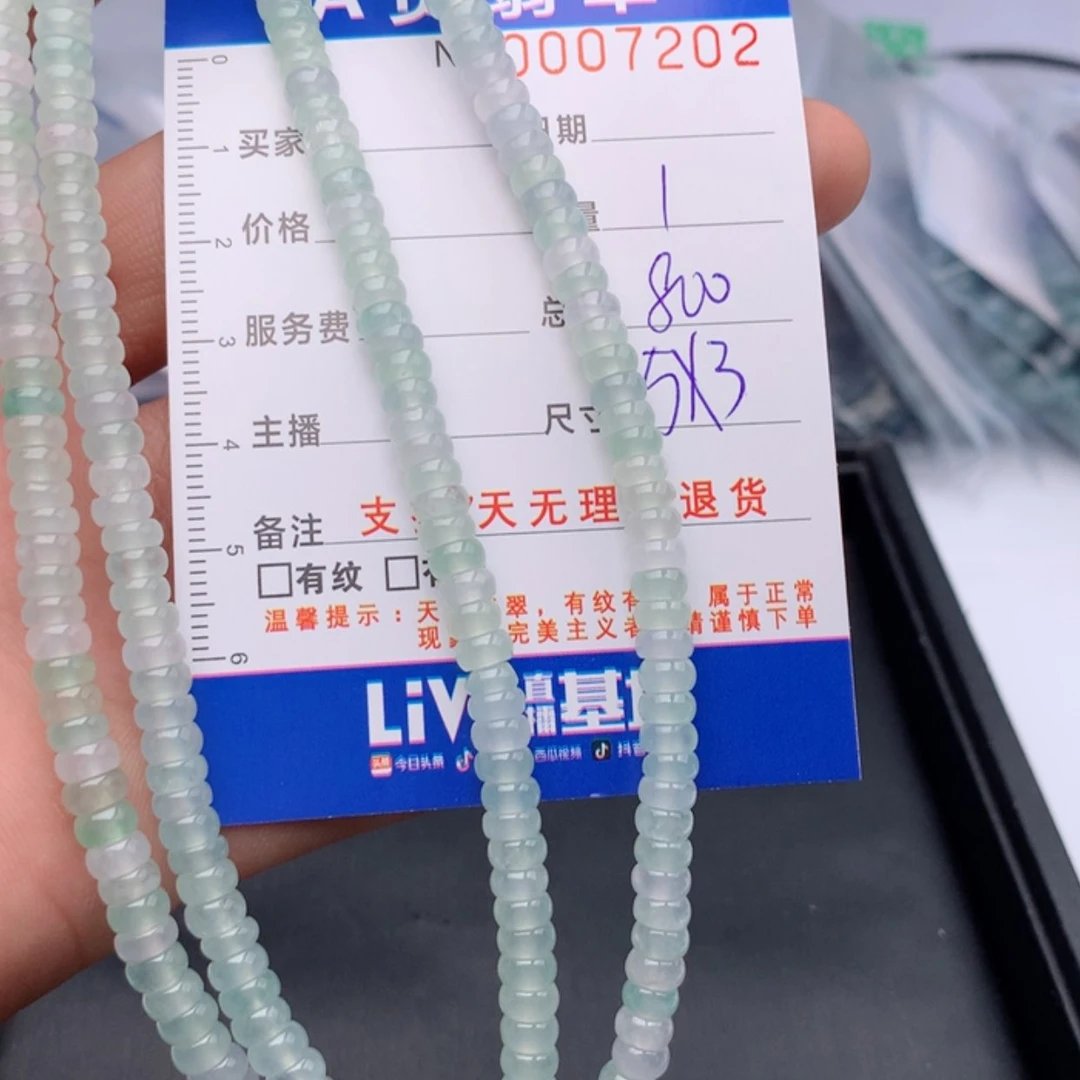 【闪购商品】翡翠手链未镶嵌多样性发货