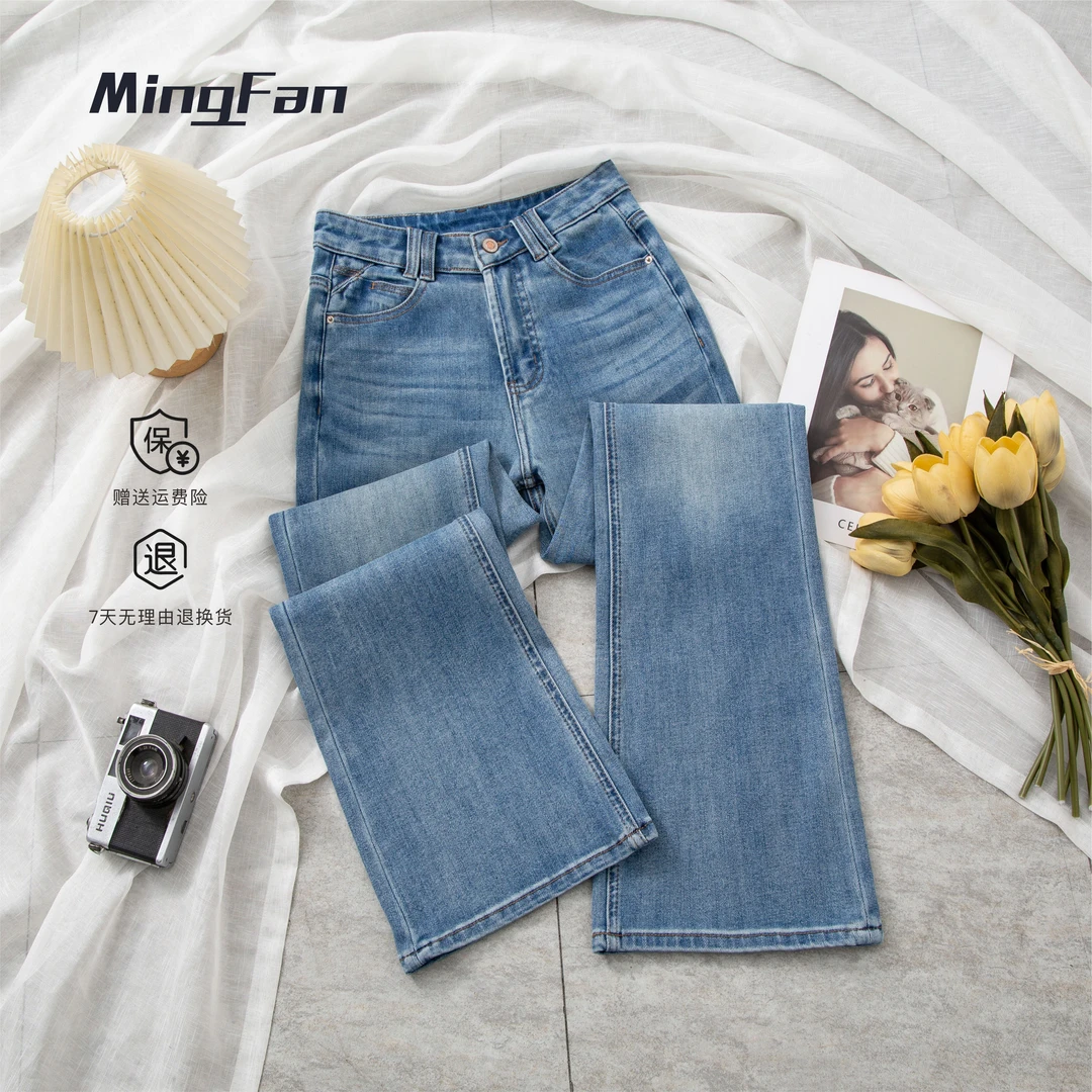 【门店同款】MH8026-梦幻冰蓝-秋季新款四面弹-中高腰直筒微喇裤女