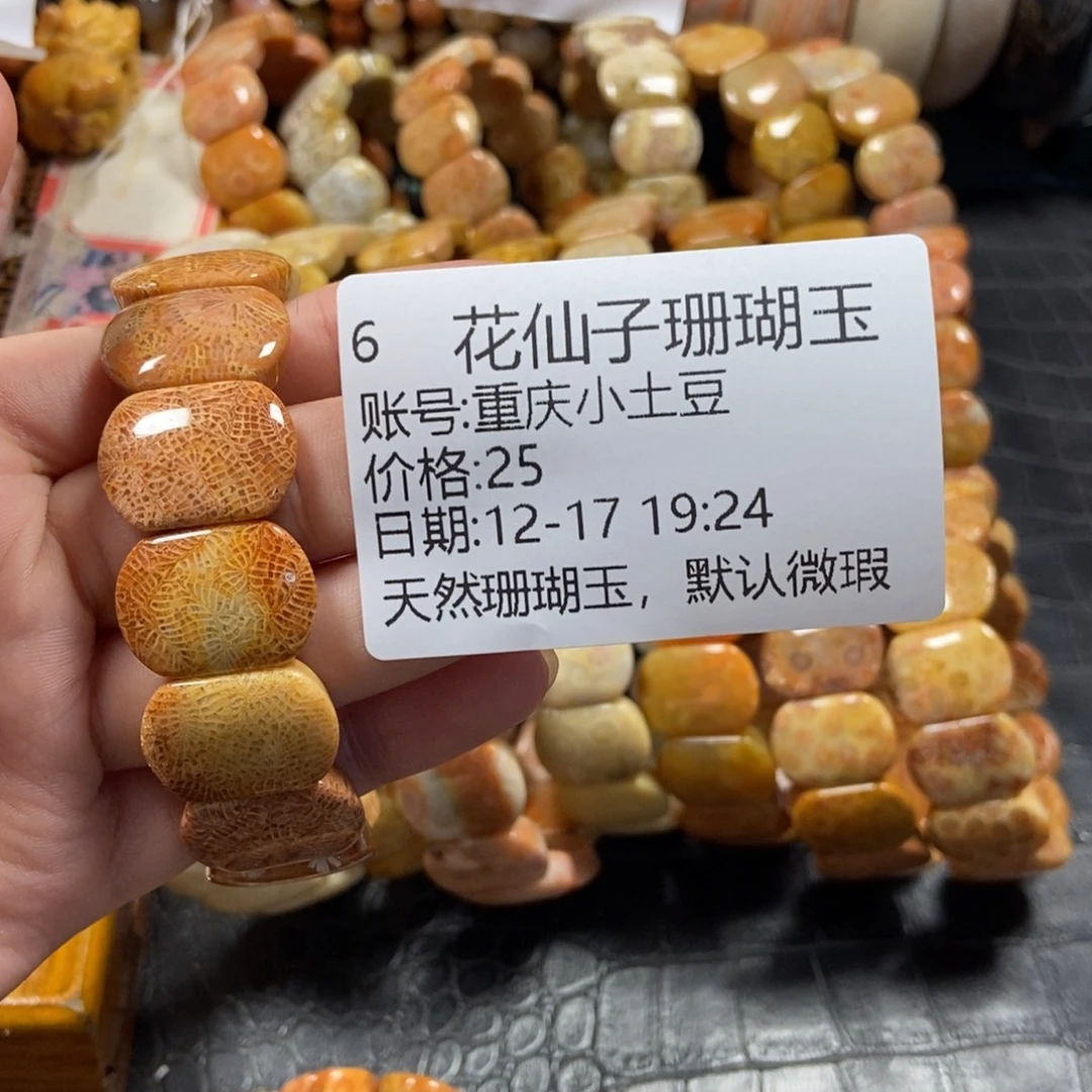 重***豆硅化珊瑚（珊瑚玉）未镶嵌珠宝半成品6