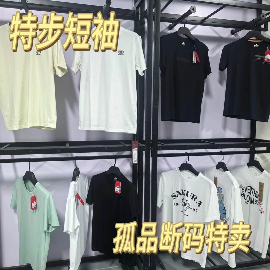 【苏苏专属】 特步冲锋衣开衫外套T801- T960（默认微瑕完美主义勿扰