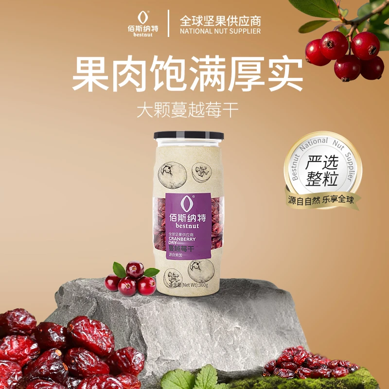 蔓越莓干烘焙原料美国大果肉罐装新鲜蜜饯果干零食新货蔓越莓
