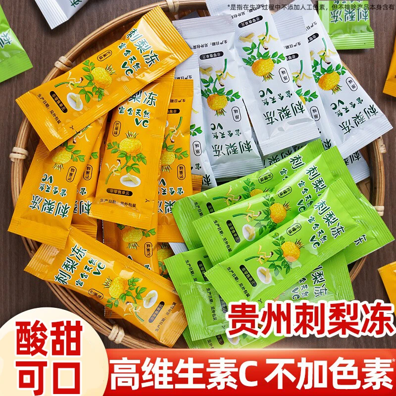 贵州特产刺梨冻网红爆款蒟蒻吸吸果冻零食独立小包装解馋休闲小吃