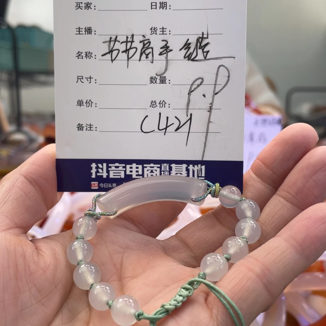 玛瑙/玉髓手镯未镶嵌
