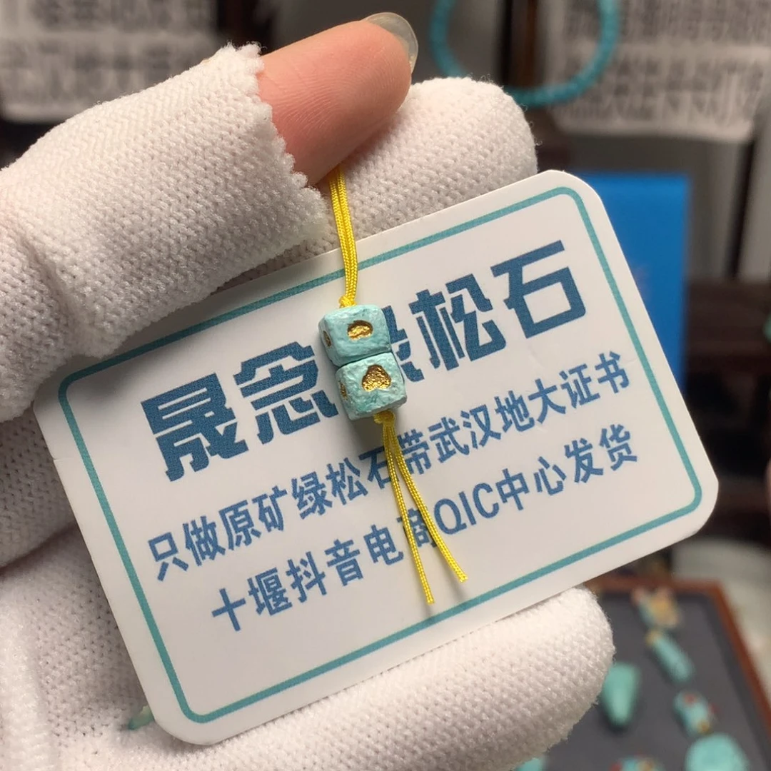 绿松石未镶嵌挂件