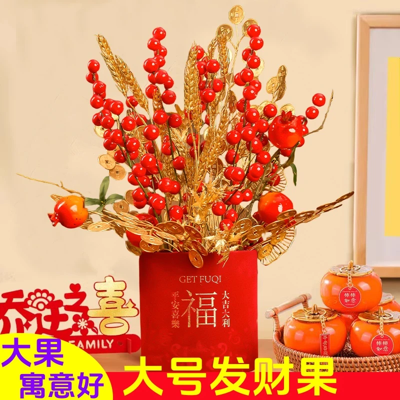 发财果年宵花福桶石榴金穗乔迁新居发财果摆件客厅装饰仿真花福桶