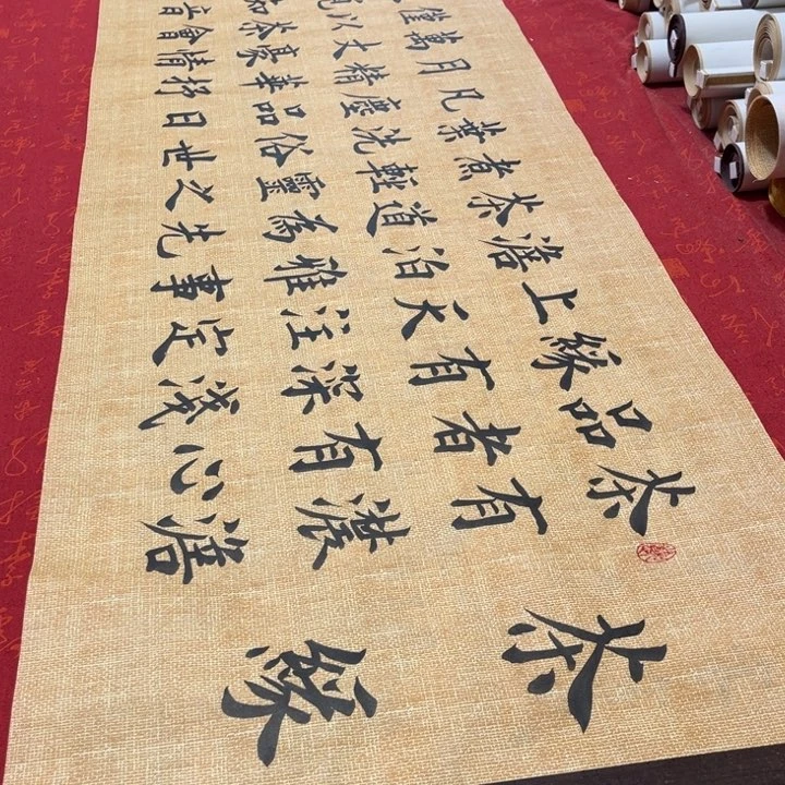 书法茶缘雷伟仿古