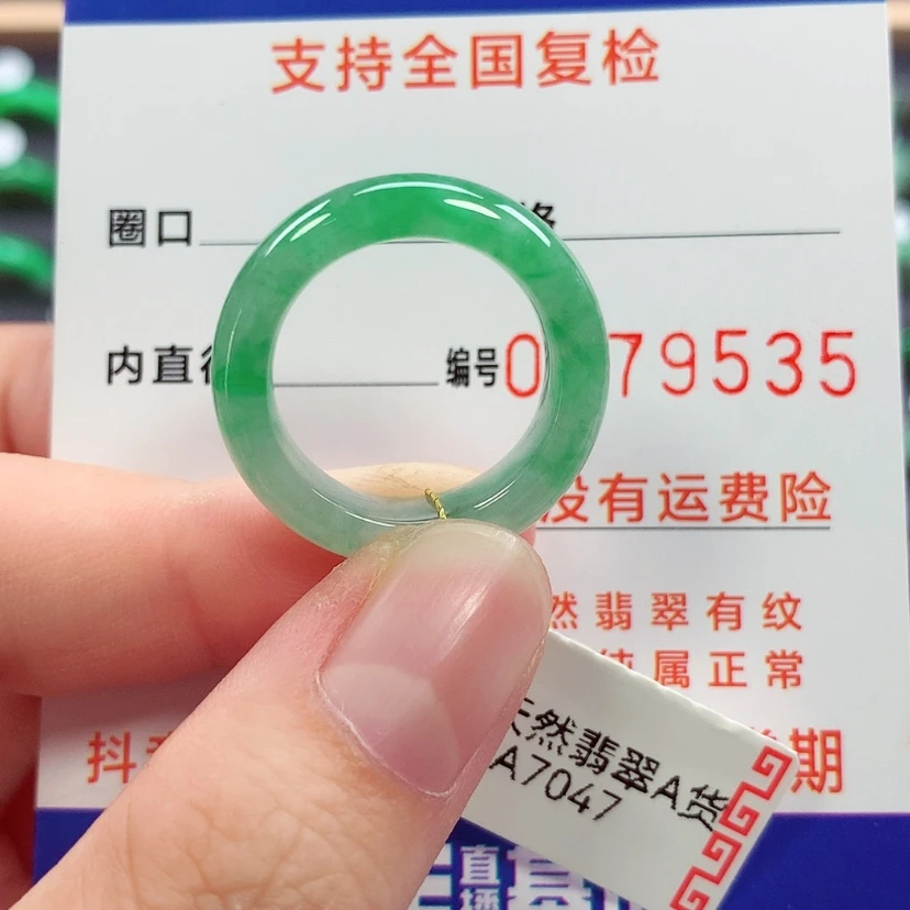 【闪购商品】未镶嵌戒指翡翠15号