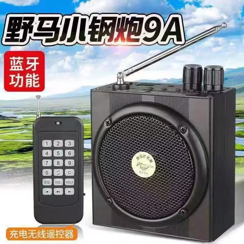 直播间同款蓝牙音响