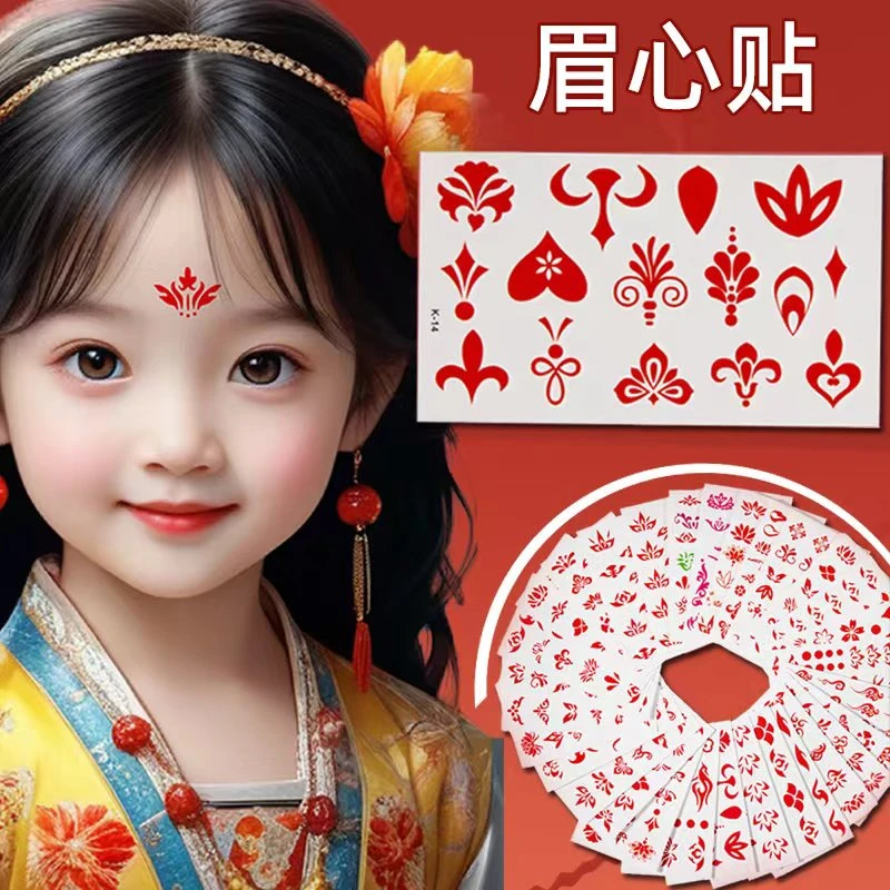 宝宝古风眉心贴汉服古装额头贴纸卡通贴纸安全可爱宝宝节表演装饰