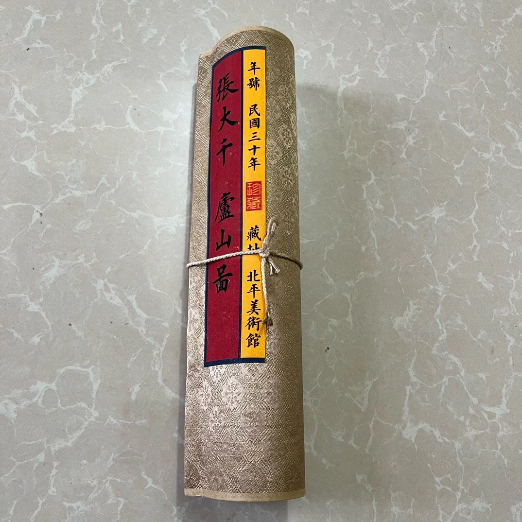 庐山图  小长卷  手卷画