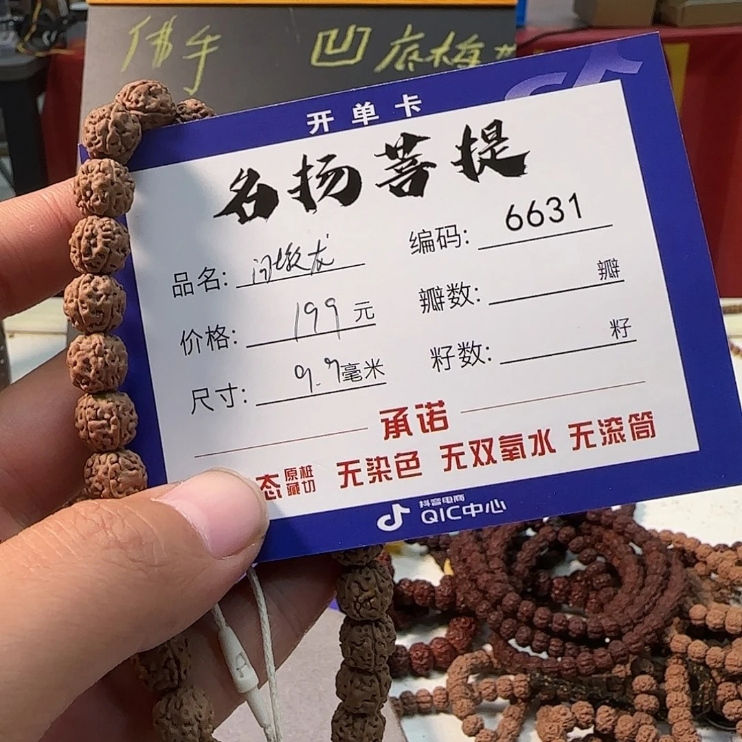 金刚菩提手串Aaaaaaa6631