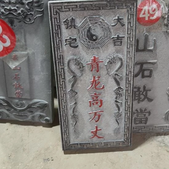 天然石材石敢当高30