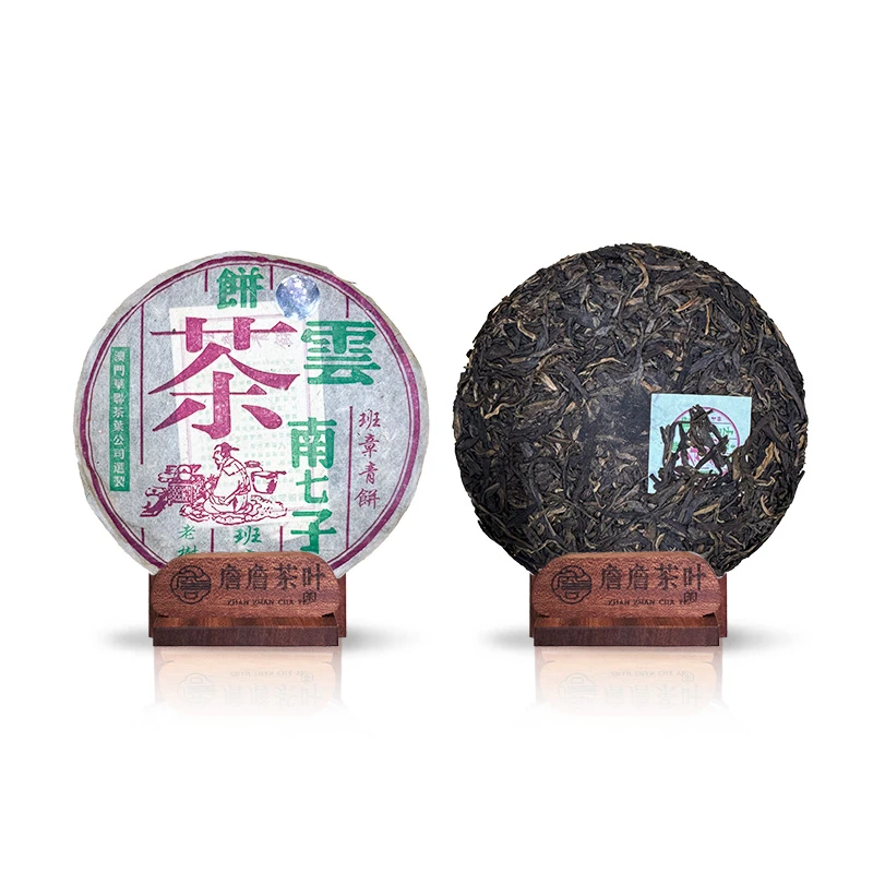 2005年 澳门华联 班章老树青饼 普洱生茶200g