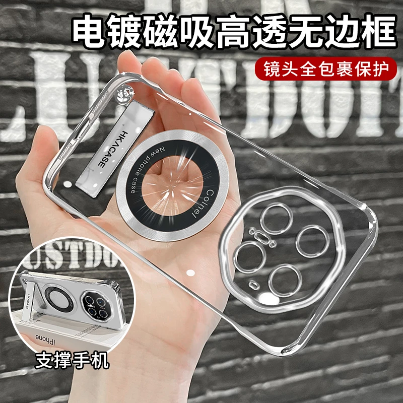 适用华为mate70rs系列高级感超薄电镀无边框磁吸贴电镀支架手机壳