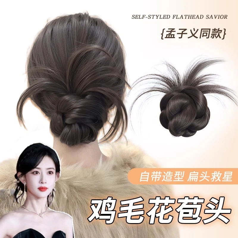 低扎鸡毛丸子头女仿真发抓夹式假发花苞头自然蓬松盘发神器假发包