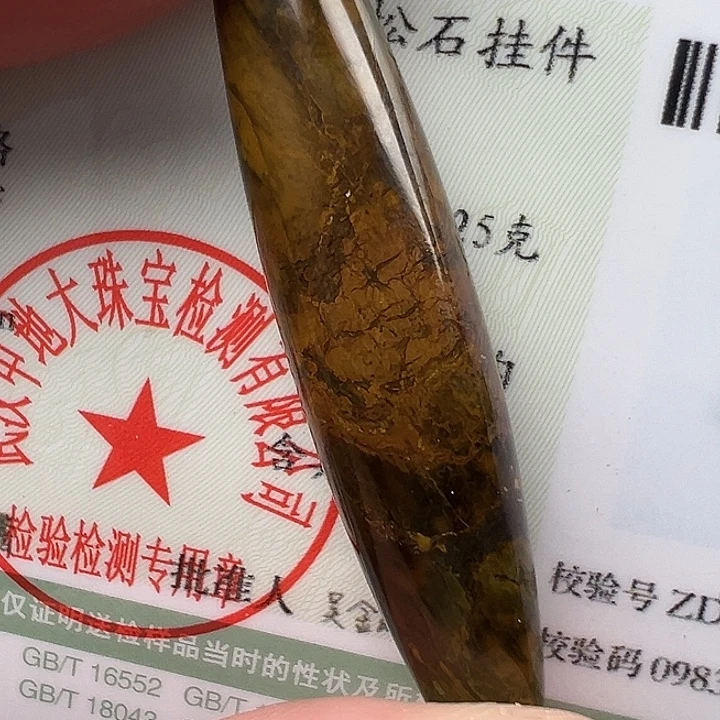 未镶嵌配饰南红玛瑙卡9