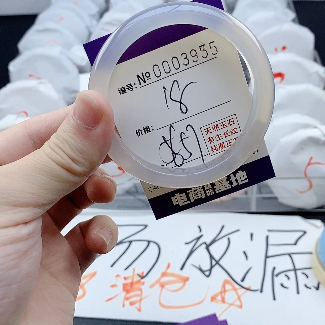 手镯玛瑙/玉髓未镶嵌3955