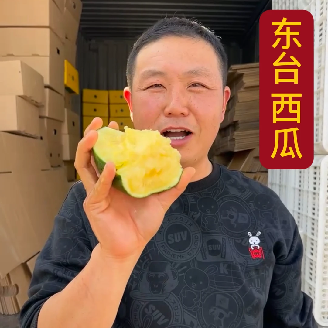 东台头茬特小凤黄心西瓜冰淇淋口感新鲜采摘发货