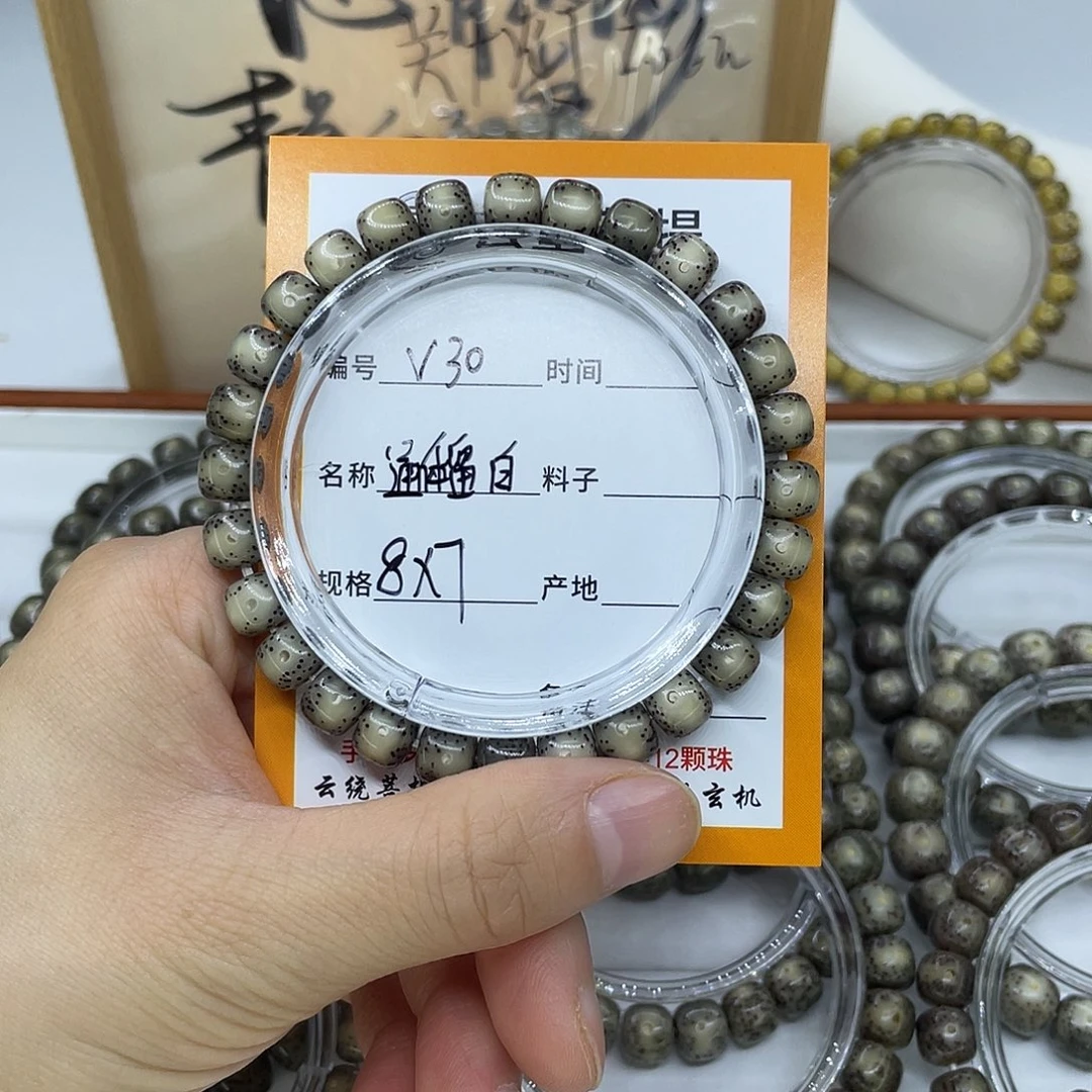 淡***柔星月菩提吊坠V30通体大留白8