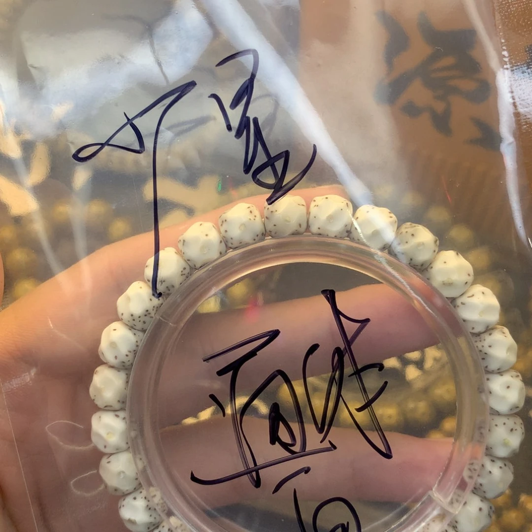 星月菩提手串浮生