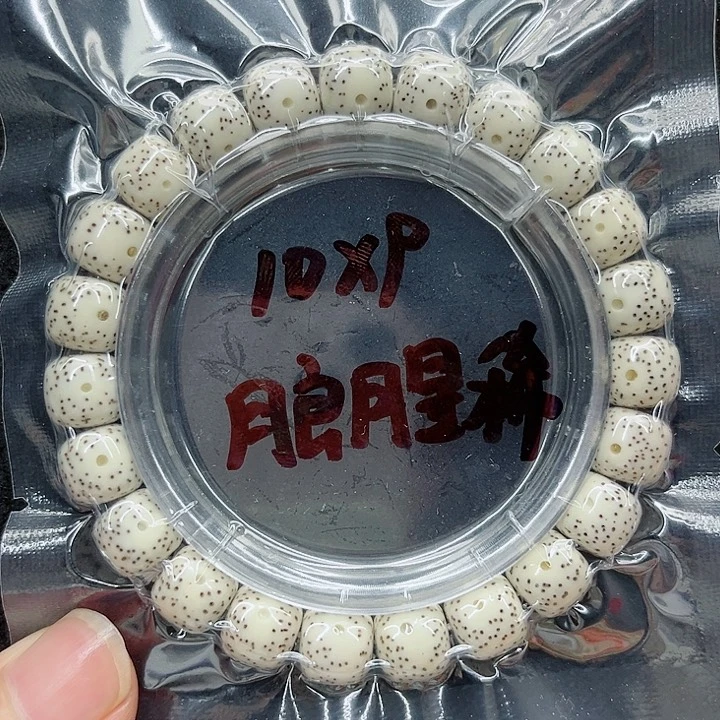 星月菩提手串10-9原白