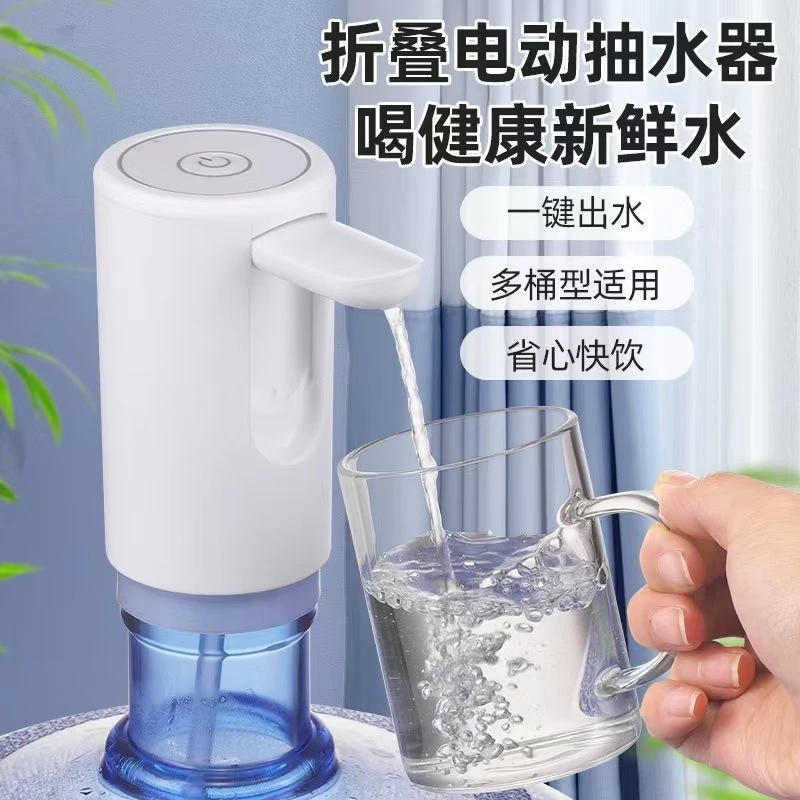 便携电动抽水器5674