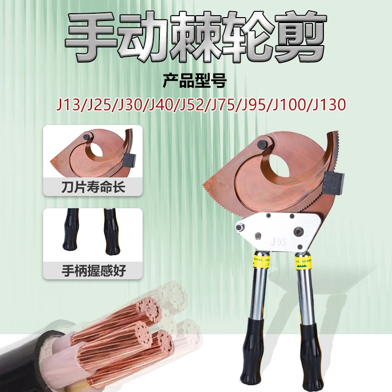 手动棘轮剪刀高低压铠装电缆钢芯铝绞线手持式齿轮电缆剪刀