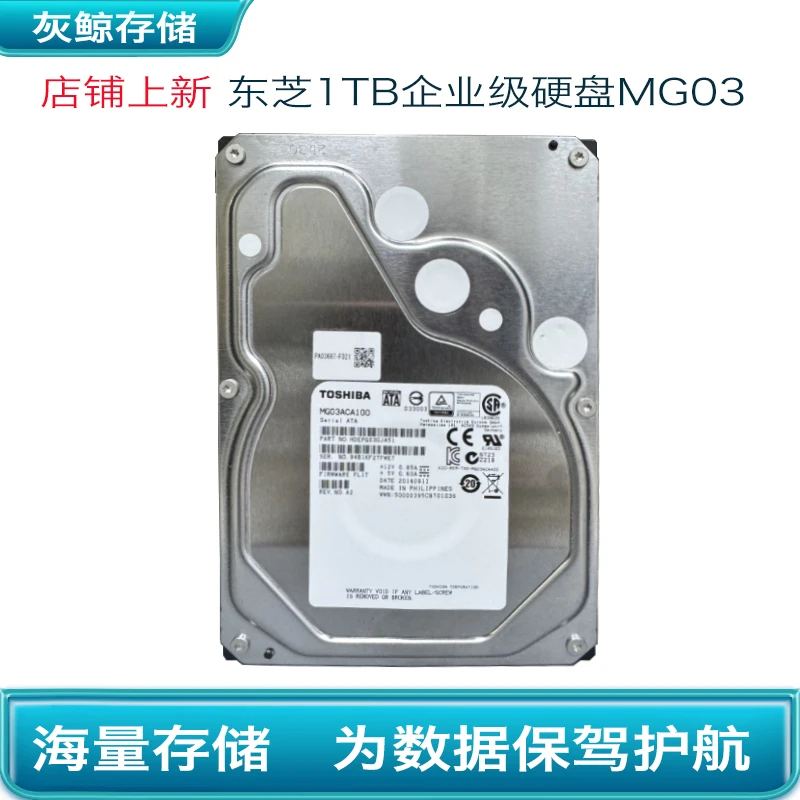 9新 TOSHIBA/东芝  1TB企业级机械硬盘游戏存储NAS阵列监控硬盘