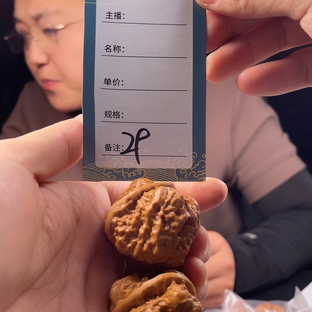 文玩核桃吊坠流****沫二十九