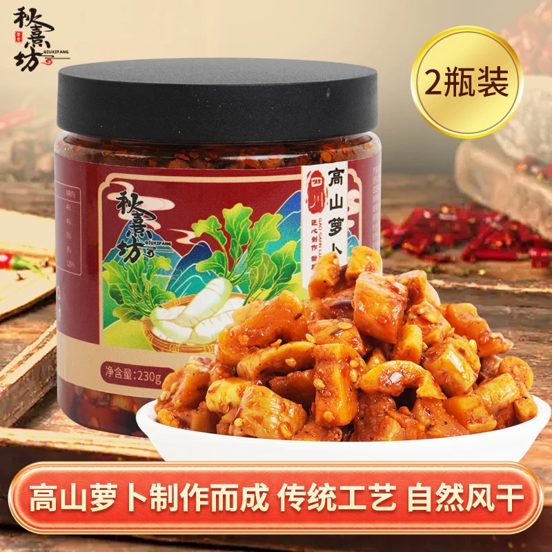 秋熹坊四川高山萝卜干麻辣香辣脆爽四川特产即食下饭菜开胃咸菜