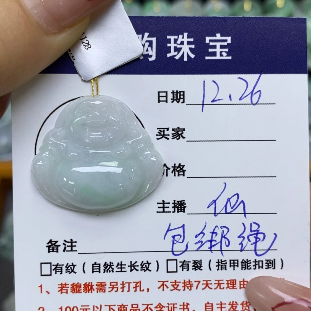 颈饰未镶嵌翡翠佛公