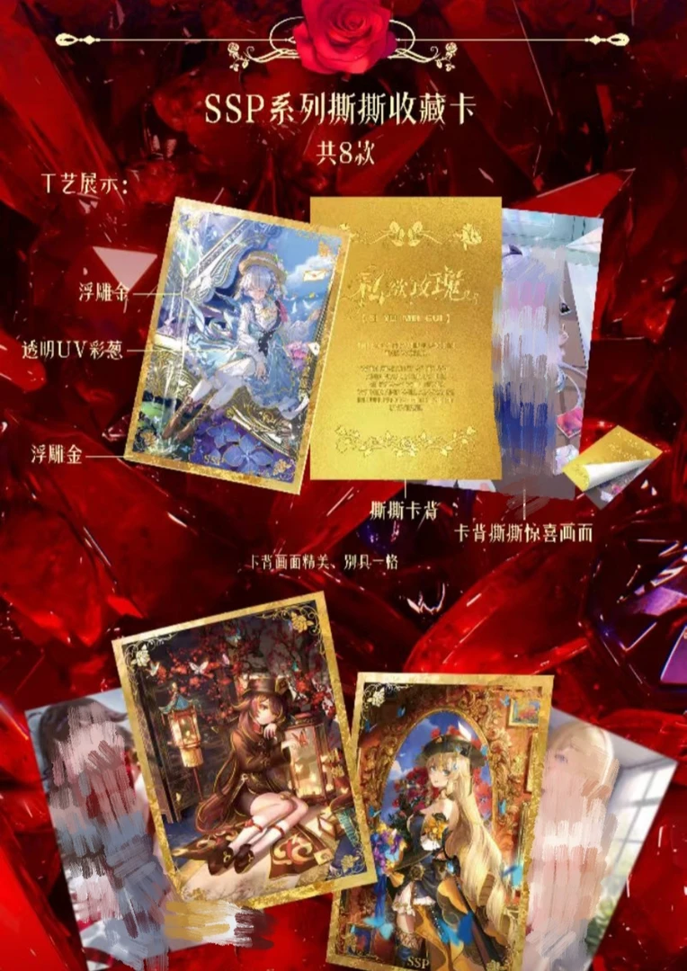 響卡-【私欲玫瑰】A5女神卡 收藏类卡牌 默认代拆