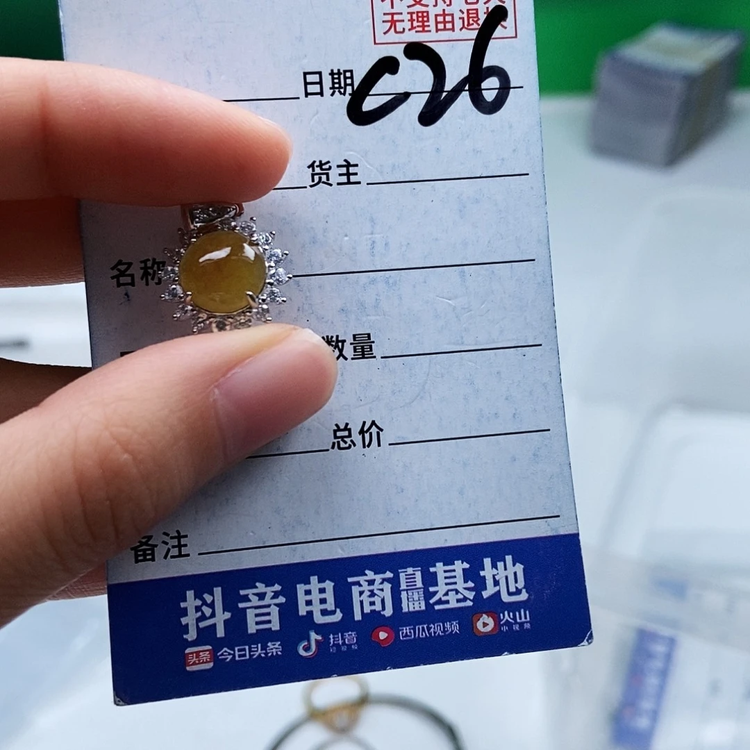 翡翠未镶嵌戒指吊坠