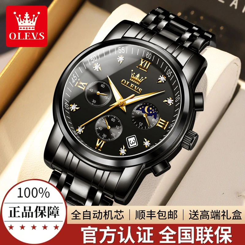瑞士欧利时手表男士黑武士多功能三眼六针石英表百搭学生精钢腕表