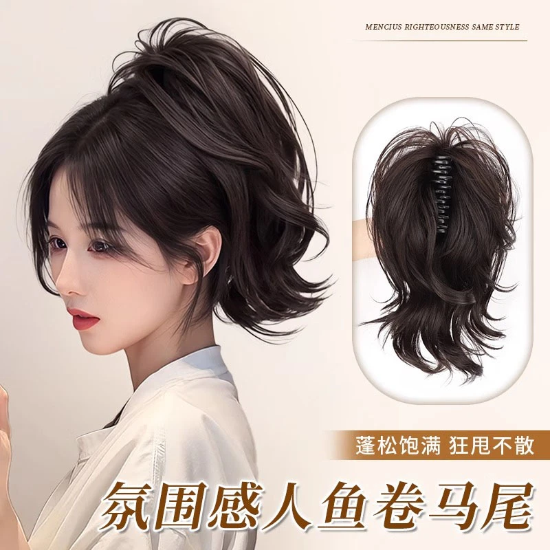 人鱼卷高颅顶增发马尾假发抓夹式辣妹御姐蓬松短马尾喷泉假发辫子