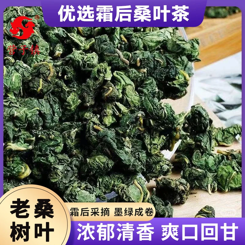 桑叶茶精选代用茶古桑树茶桑叶子茶200g铁盒装桑树叶霜后桑叶干