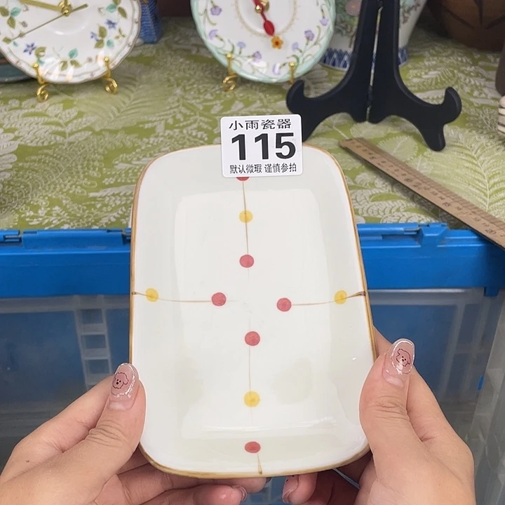 18包邮瓷器微瑕微瑕